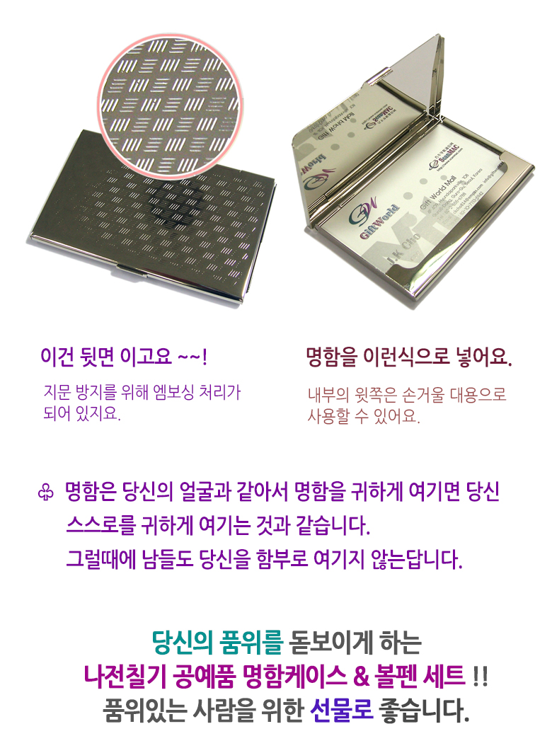 가경아트 나전명함케이스+볼펜 2종세트 소개